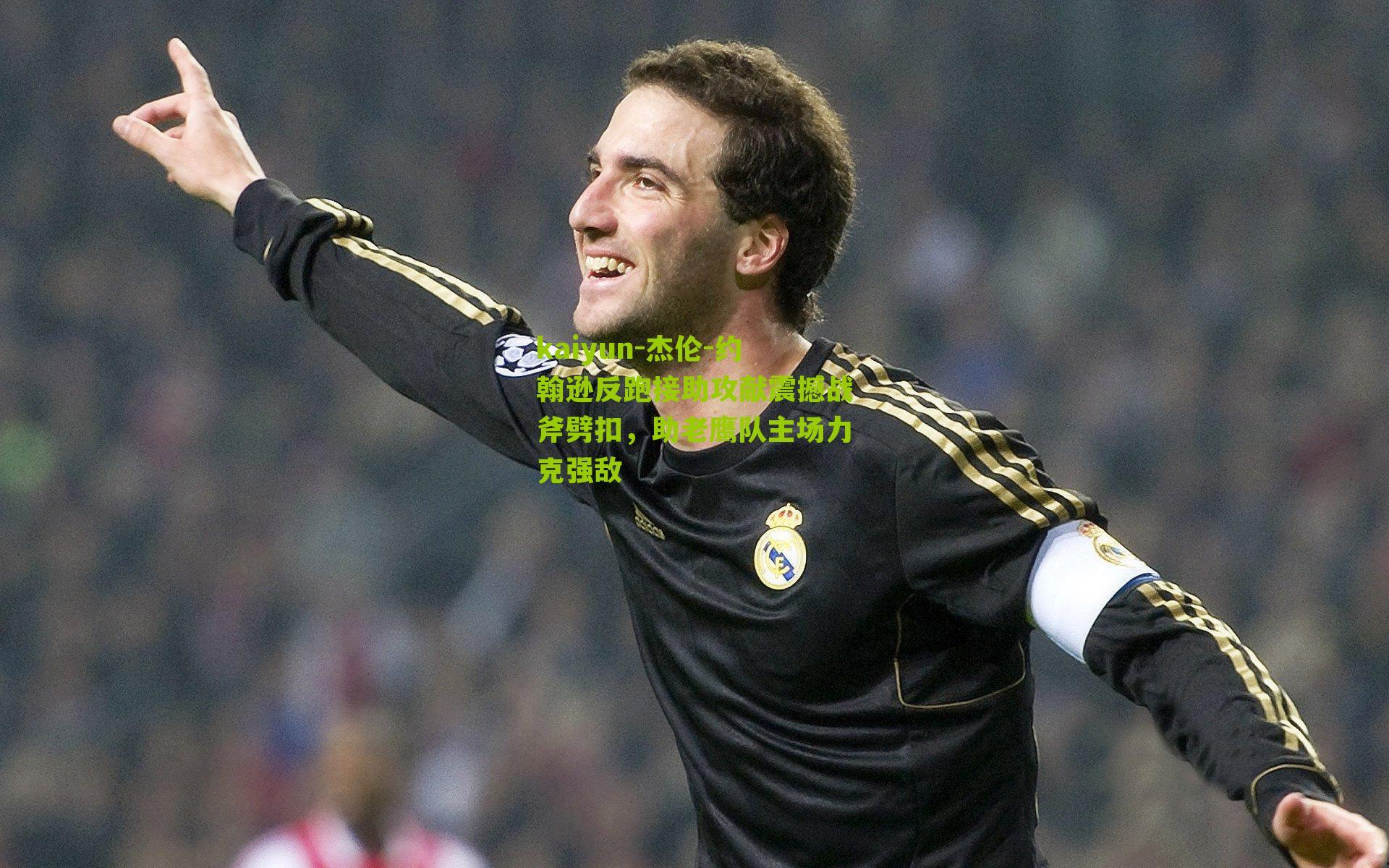 杰伦-约翰逊反跑接助攻献震撼战斧劈扣，助老鹰队主场力克强敌