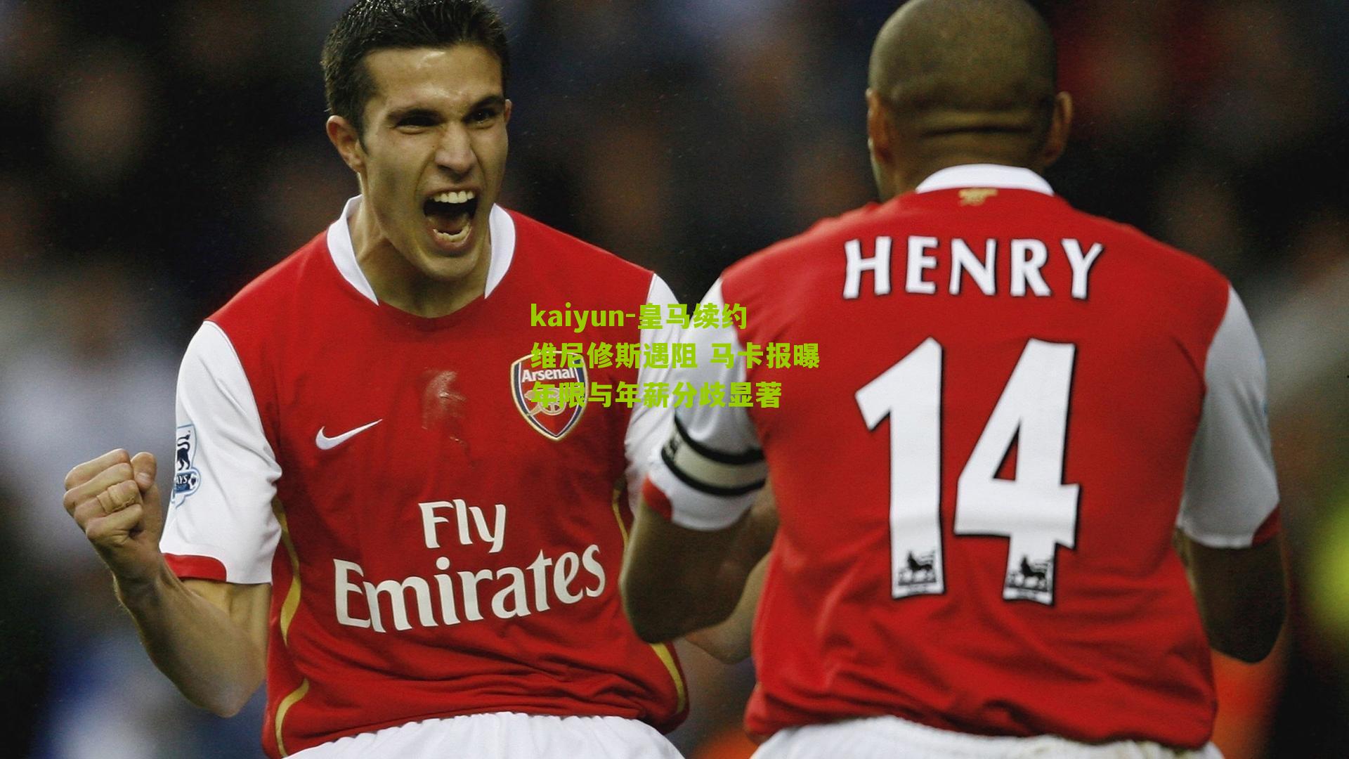 皇马续约维尼修斯遇阻 马卡报曝年限与年薪分歧显著